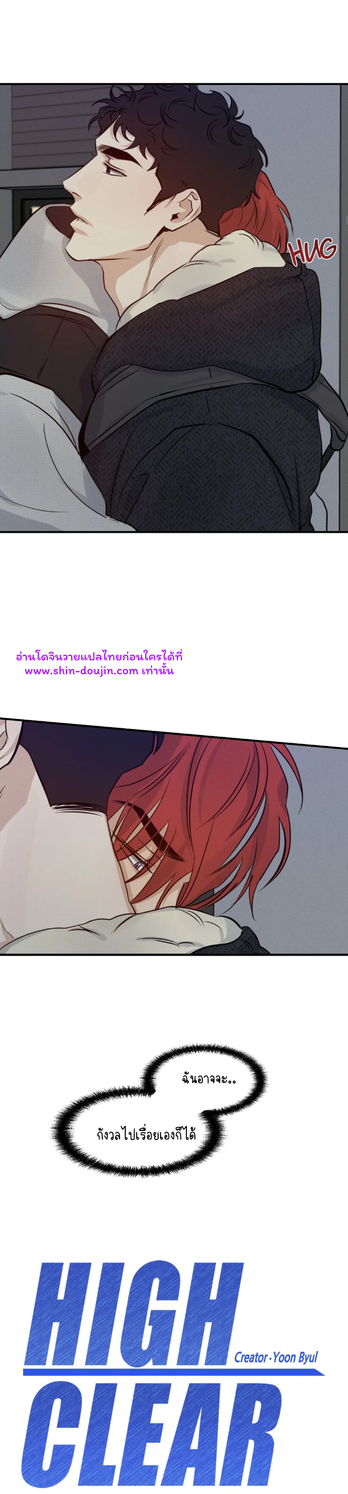 High Clear EP 28